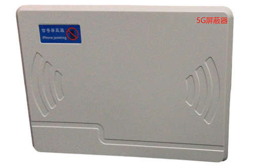 康马经济型移动通信干扰器7路