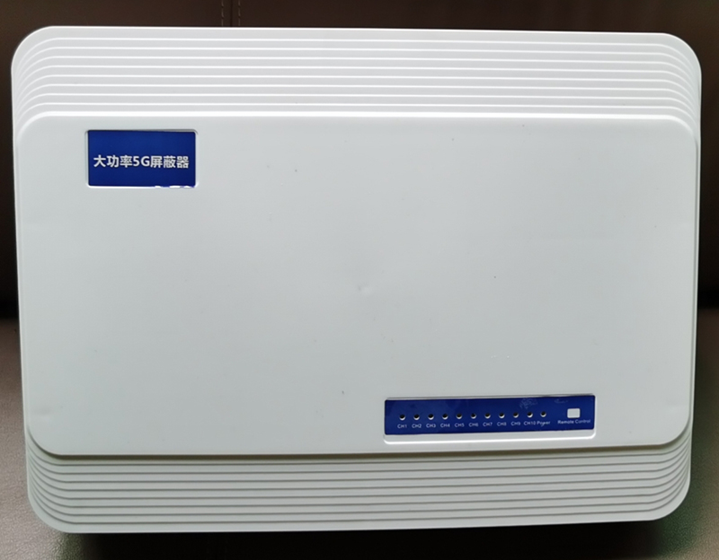  康马内置11路移动通信干扰器