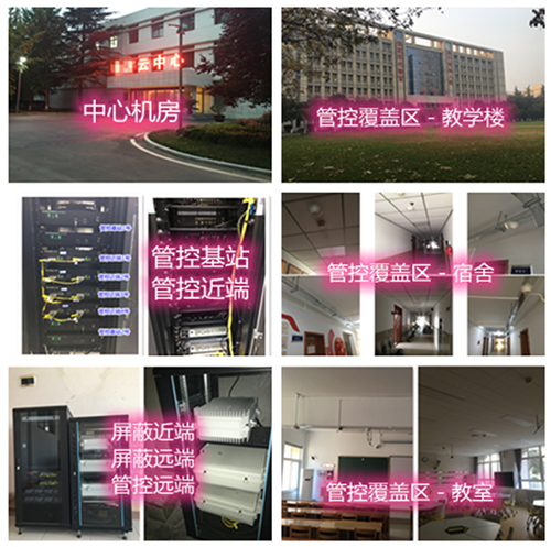  康马某军事院校管控案例（数字信令级）