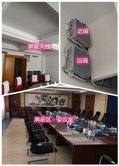  康马某机关单位会议室屏蔽案例（数字信令级）